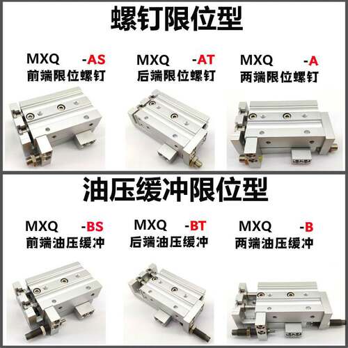 SMC滑台气缸MXQ6/8/12/16/25L-10-20-30-40-50-75-100A AS BS现货