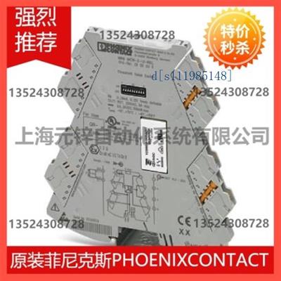 菲尼克斯阈值开关 - MINI MCR-2-UI-REL - 2902033