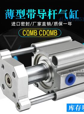 SMC型薄型三导杆气缸CQMB CDQMB40-10-15-20-25-30-40-50-75-100Z