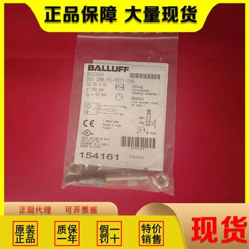 全新原装BOS0006传感器BOS 08M-PS-RD11-S49