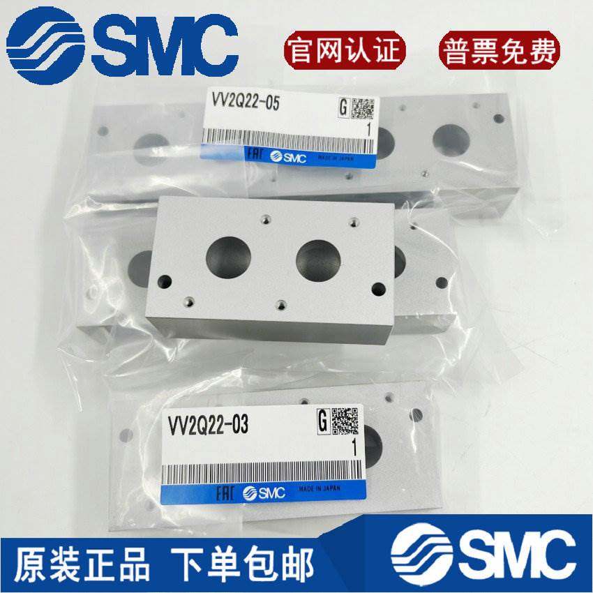 SMC VQ21M1汇流板底座VV2Q22-02/03/04/05/06/07/08/09/10/11/