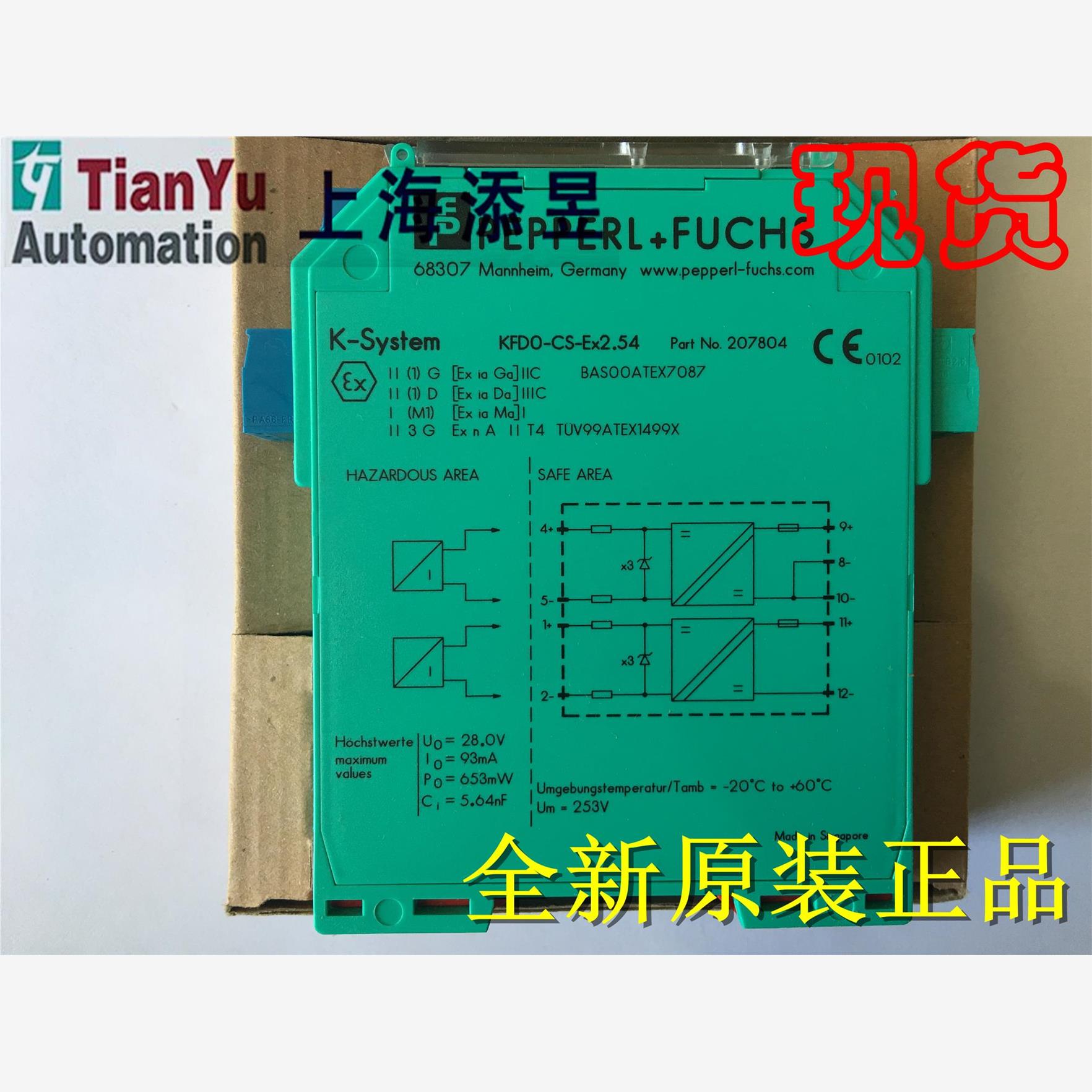 现货正品船用安全栅KFD0-CS-Ex2.54/2.51P,KFDO-CS-EX1.54/1.51P