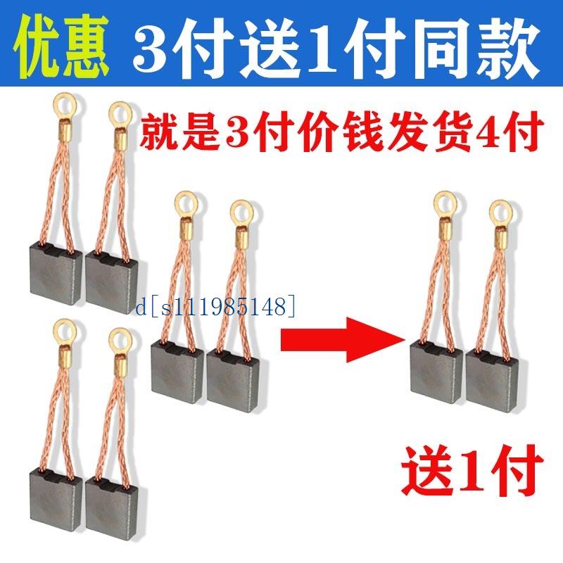 适配申の恒SH1802/2302/鼎の灿DC2502/2602佳的风角磨机230碳刷