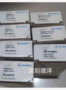 全新wenglor威格勒YK12PA7 HK12PA7传感器库存现货正品现货