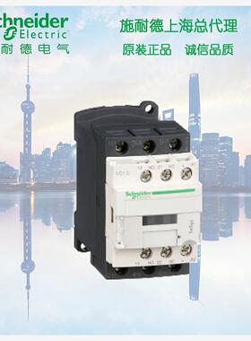 正品 施耐德 进口 直流接触器LC1D09BL LC1-D09BL DC24V低功耗