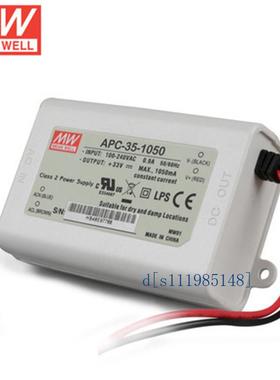 APC-35-1050[9-33V1050mA]明纬塑壳防水LED恒流电源 普通稳压