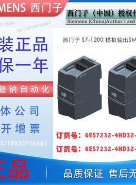 6ES72324HD320XB0SM1232模拟量输出模块6ES7232-4HD32-0XB0