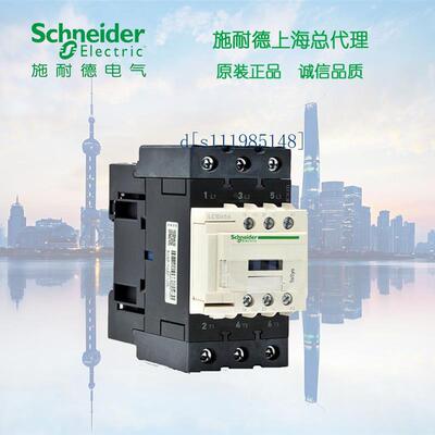 施耐德三极交流接触器 D型  65A 220V LC1D65AM7C