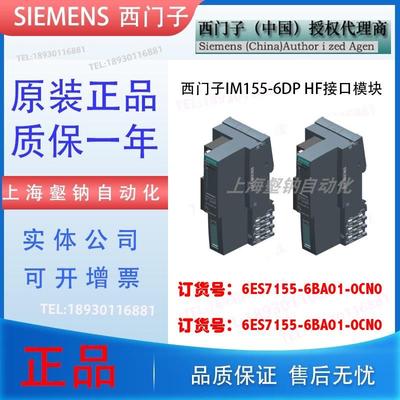 6ES7155-6BA00-0CN0IM155-6DP接口模块6ES7 155-6BAO1-OCNO