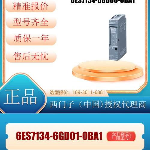 ET200S6ES7134-6GD01-0BA1模拟量输入模块6ES71346GD010BA1