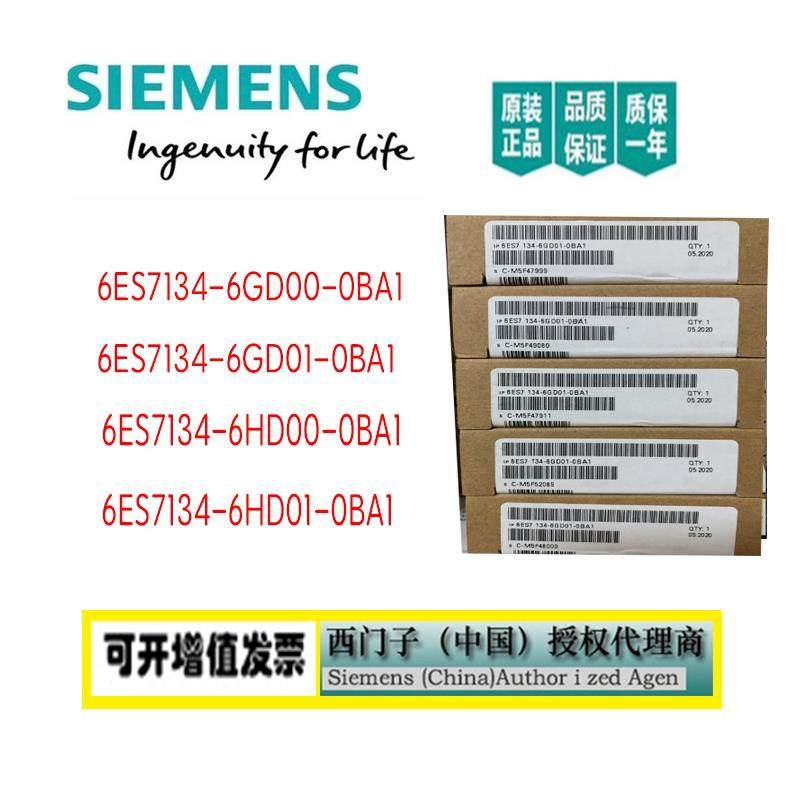 ET200SP模拟量模块6ES7 134-6GDOO-OBA1 6ES71346GD010BA1