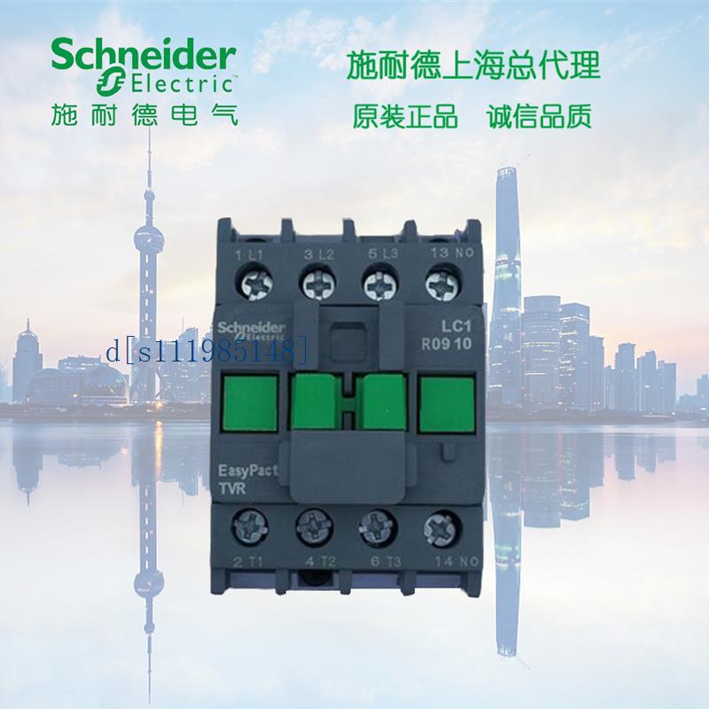 施耐德R型 三极交流接触器 LC1R0601E5N 6A 1NC 48V