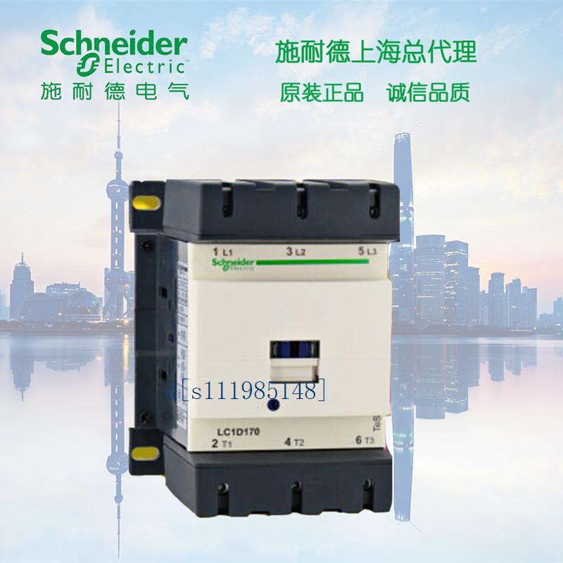 施耐德 D型 三极交流接触器 150A 48V LC1D15000E5C
