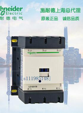 施耐德 D型 三极交流接触器 150A 48V LC1D15000E5C