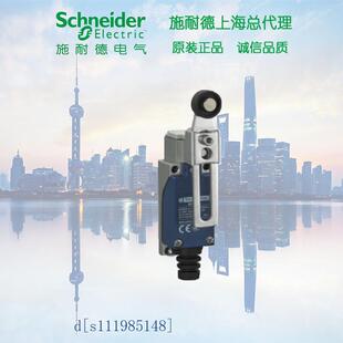 施耐德 行程开关 XCE145C 限位开关滚轮防水