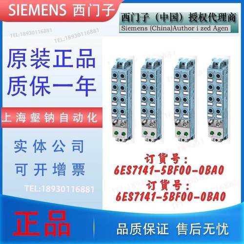 6ES7141-5BF00-0BA0 ET 200AL数字模块6ES7 141-5BF00-0BA0