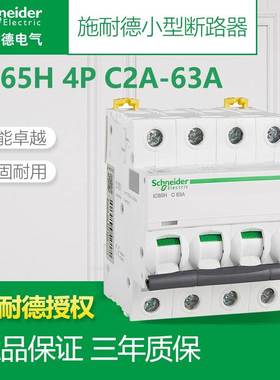 施耐德断路器 IC65H 1P 2P 3P 4P C20A C25A 32A C40A C50A C63A
