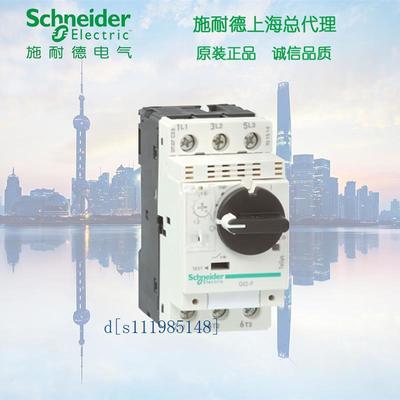 原装 施耐德GV2P32热磁式电动机断路器 旋钮控制 整定电流24-32A