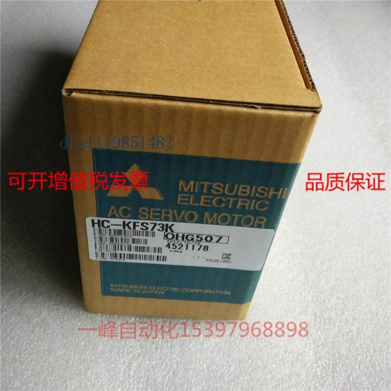 全新原装三菱HC-KFS73-S48/HC-KFS73K-S48/43B-S48/HC-KFS73B-S48