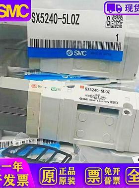 SX5240-5LOZD-X70D SX5240-5LOZ日本全新原装电磁阀