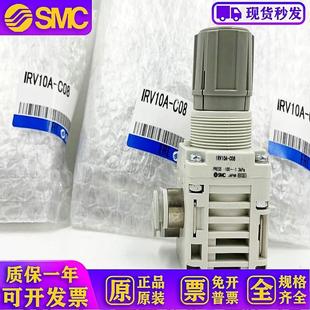 C06 BZP LC06 BZN 真空减压阀调压阀IRV10A BZA C08 LC08