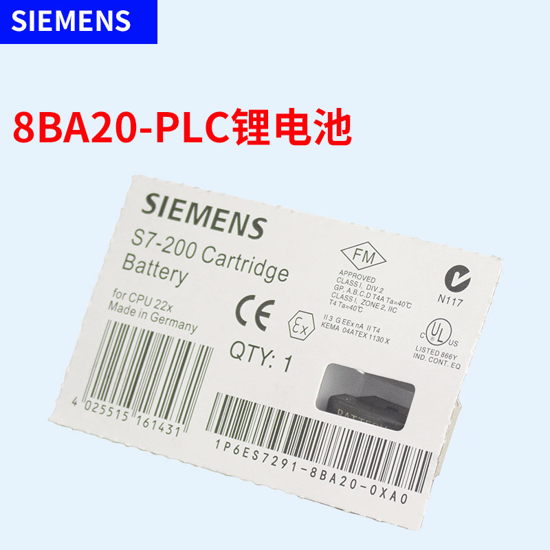 西门子电池S7-200plc记忆电池卡3v锂电池 6ES7291-8BA20-0XA0