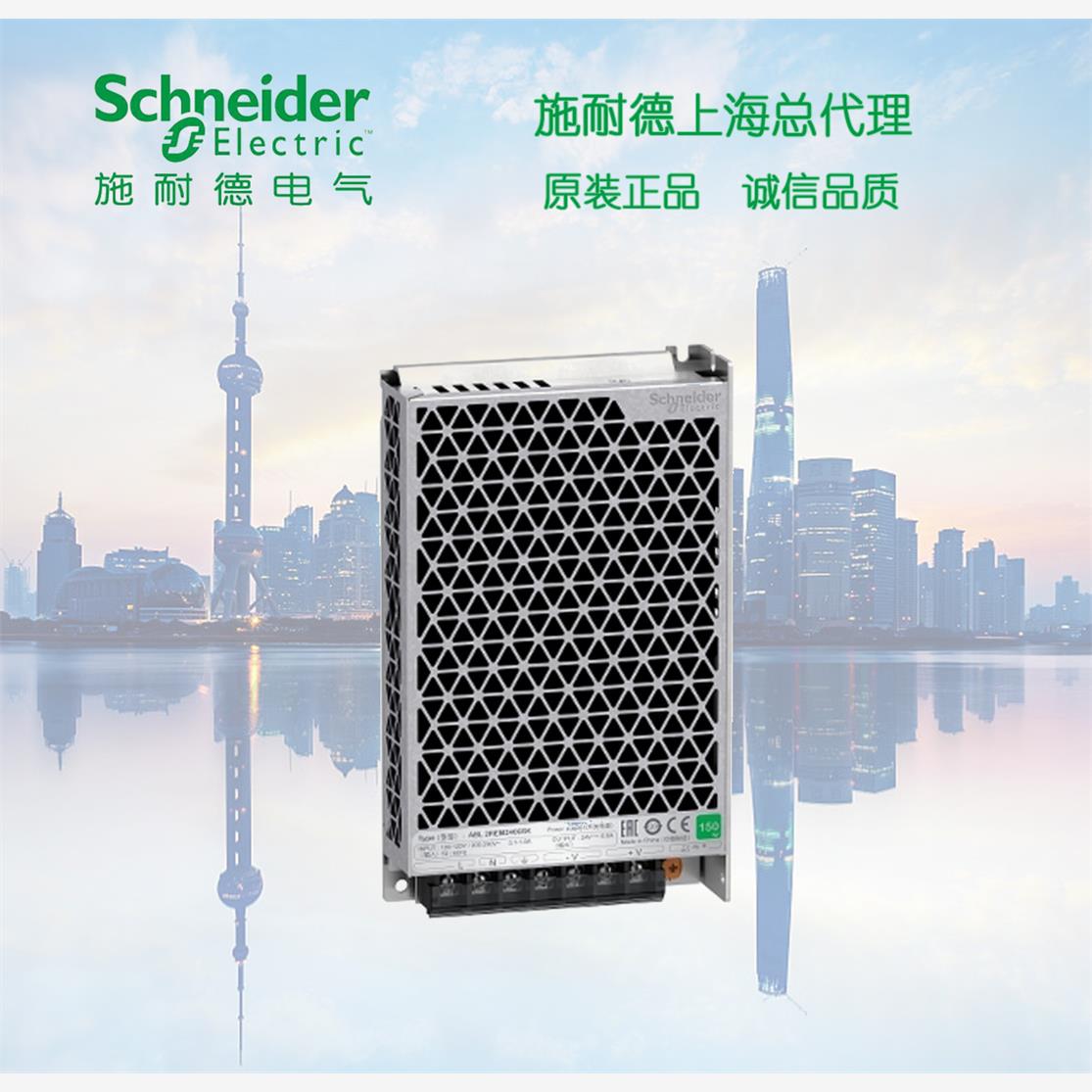 正品施耐德开关电源ABL2REM24065K 代替ABL2REM24065H DC24V 150W