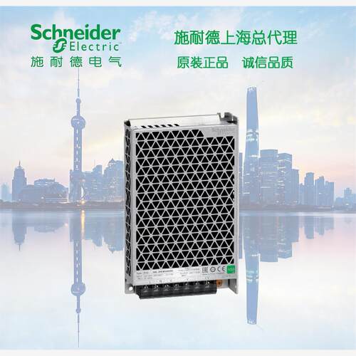 正品施耐德开关电源ABL2REM24065K 代替ABL2REM24065H DC24V 150W