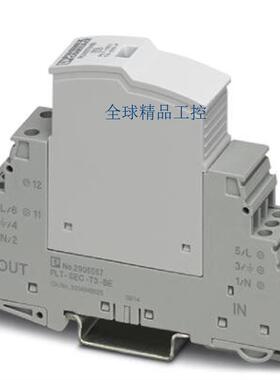 I/II类组合式电涌保护器 - FLT-SEC-P-T1-3S-350/25-FM - 2905421