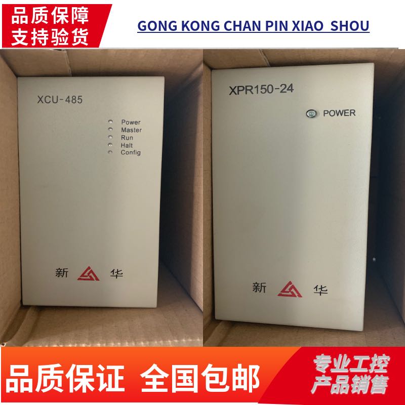 包邮上海新华 XCU800系统电源卡件XPR150-24 全新原装 质保一年