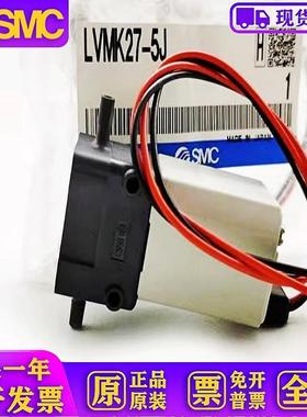 日本原装三通电磁阀LVMK21/27/202/207/23/205-5J-6J-6-10