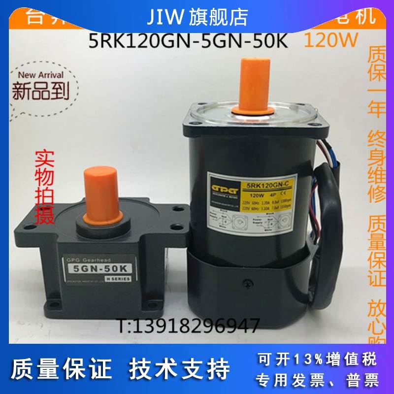 力矩5RK120GN-5GU-3K带调速马达变频GPG120W减速电机台邦正反耳朵