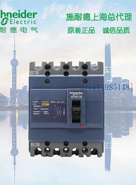 施耐德塑壳断路器空气开关 4P 100A  EZD160M4100N