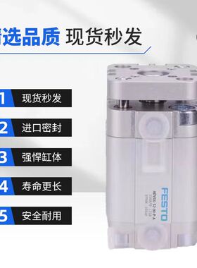原装费斯托FESTO紧凑型气缸 ADVUL-32-20-P-A156877   当天发货