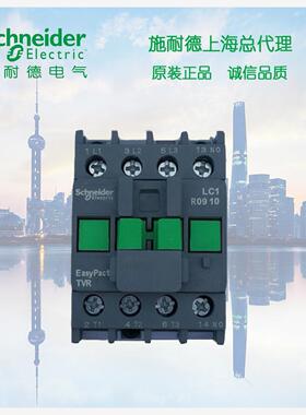 【库存现货正品】施耐德R型三极交流接触器 LC1R2501M5N 25A 1NC