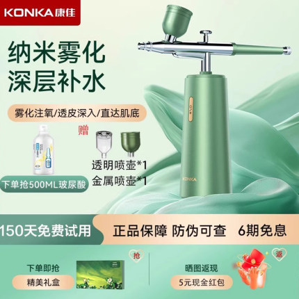 康佳高压注氧仪纳米喷雾面部补水仪携式手持水氧仪导入仪美容仪器