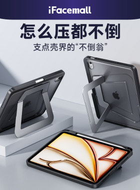 ifacemall支点适用苹果iPad保护壳Pro11平板套air7带笔槽mini6轻薄第10代十9支架13寸8亚克力全包磨砂防弯摔5