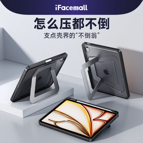 小红书推荐【支点iPad保护壳】