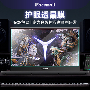2020款联想拯救者r7000屏幕膜笔记本电脑y7000p保护贴膜y7000护眼防辐射15.6寸r720钢化防爆y9000x高清k蓝光