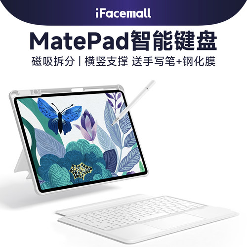 华为matepad11.5s键盘
