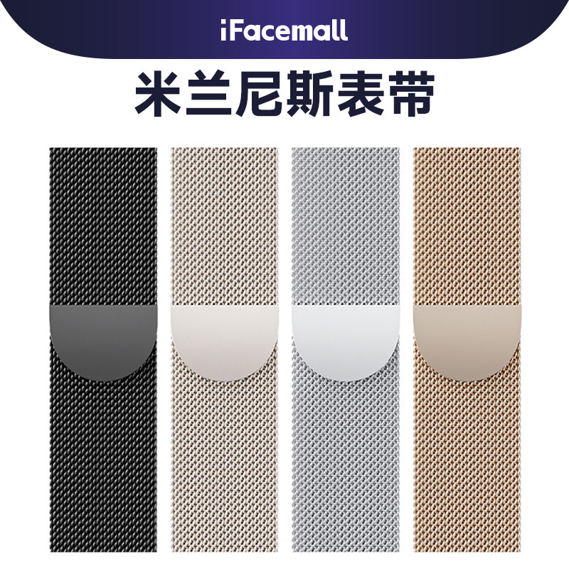 适用iwatch8表带S8苹果手表带S9米兰尼斯applewatch9表带夏季运动7金属不锈钢6透气ultra2高级女款磁吸腕带男