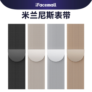 适用iwatch8表带S8苹果手表带S9米兰尼斯applewatch9表带夏季运动7金属不锈钢6透气ultra2高级女款磁吸腕带男