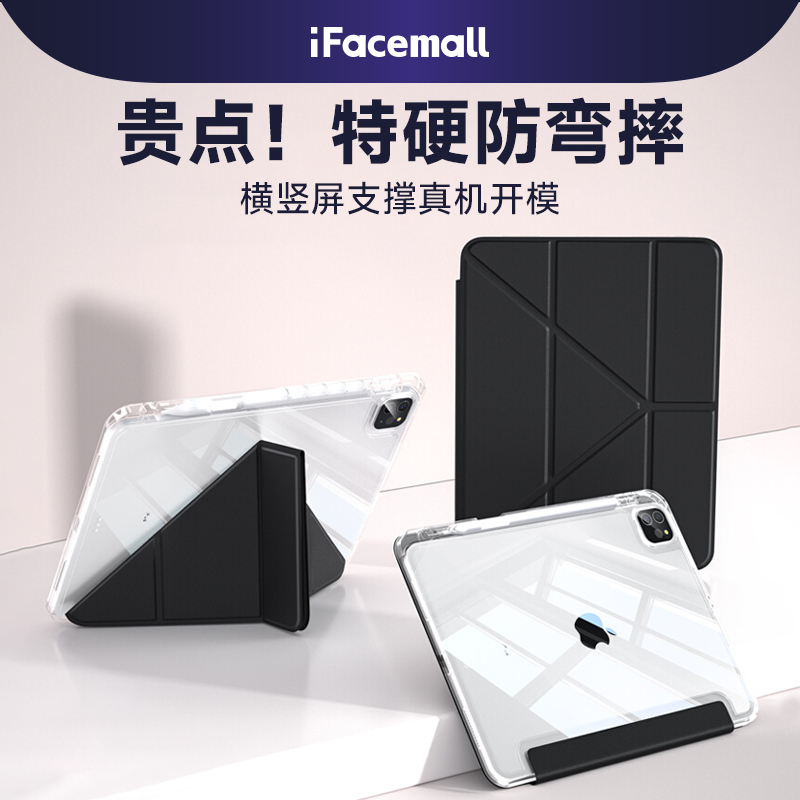 【Air6真机11开模】ipad保护壳