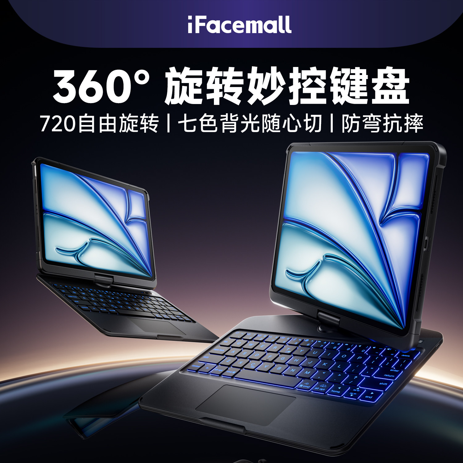 ifacemall妙控键盘适用苹果iPadAir8保护套pro11寸壳13一体5平板4电脑10十代9智能蓝牙mini7秒触控6鼠标套装