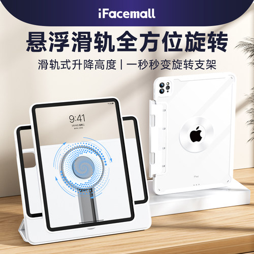 【原创悬浮滑轨保护套】新品推荐