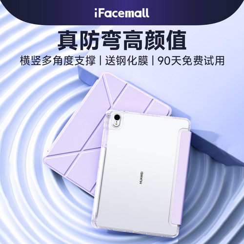 【比亚克力更防弯|2024新型号】