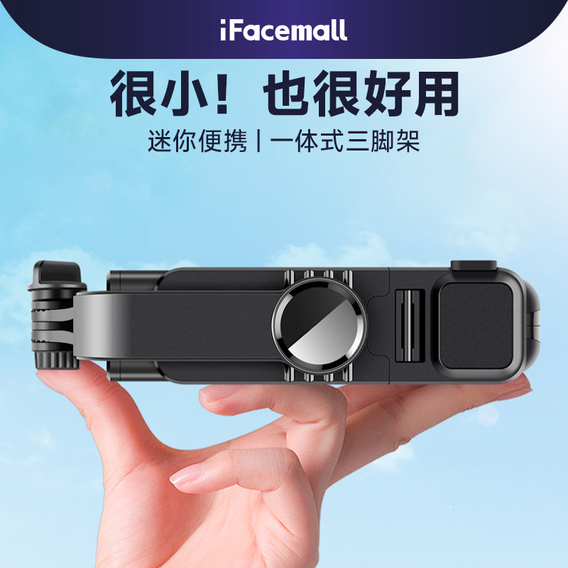 ifacemall 2023新款自拍杆迷你手机通用手持自拍神器360度旋转旅游便携支架三脚架一体式蓝牙多功能补光灯