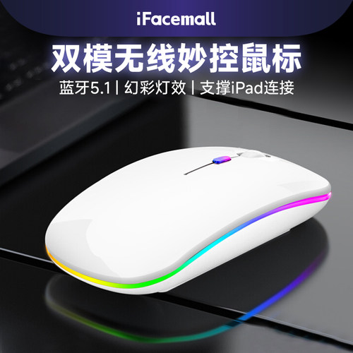 ifacemall双模蓝牙妙控鼠标
