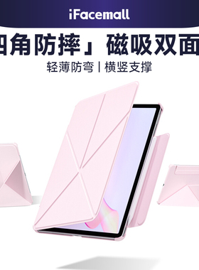 iFacemall新款适用华为matepad115s保护套平板壳air12全包11英寸磁吸双面夹pro122带搭扣11.5s轻薄一体防弯摔