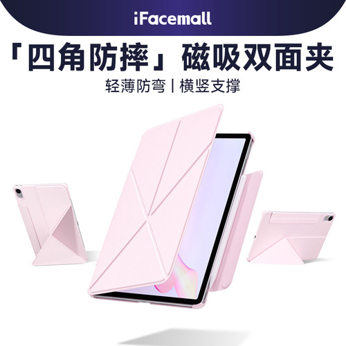 【全包边防弯摔】华为平板双面夹